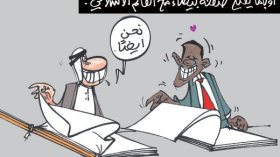 كاريكاتير العدد 2646