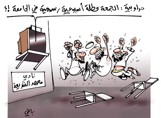 كاريكاتير العدد 2685