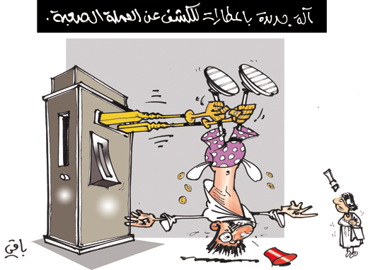 كاريكاتير العدد 2759