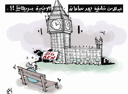 كاريكاتير العدد 2651