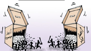 كاريكاتير العدد 2640