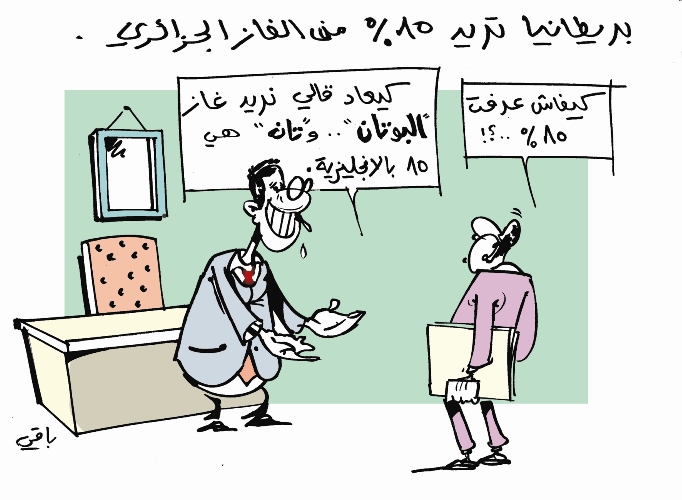 كاريكاتير العدد 2466