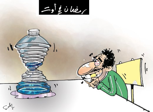 كاريكاتير العدد 2697