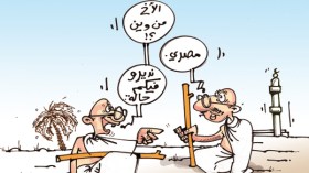 كاريكاتير العدد 2766