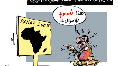 كاريكاتير العدد 2663