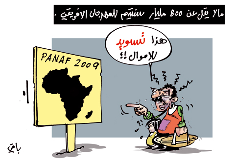 كاريكاتير العدد 2663