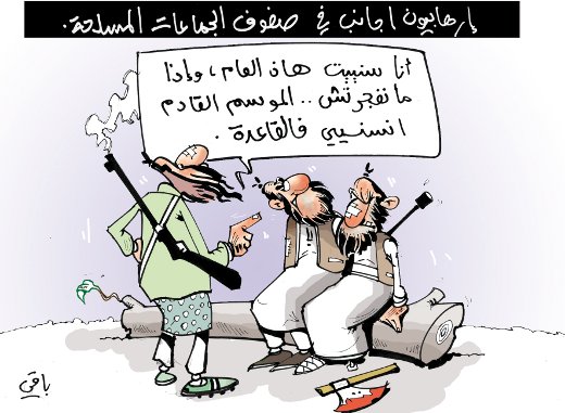 كاريكاتير العدد 2706