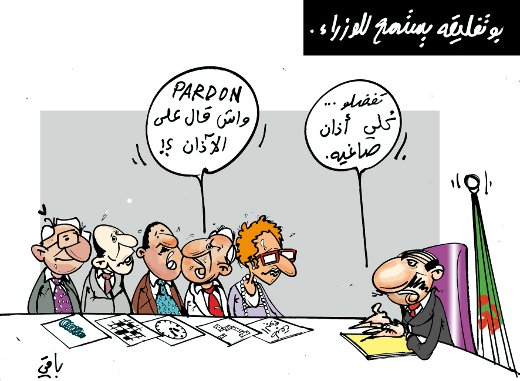 كاريكاتير العدد 2700