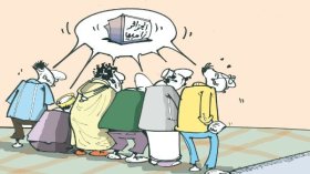 كاريكاتير العدد 2711