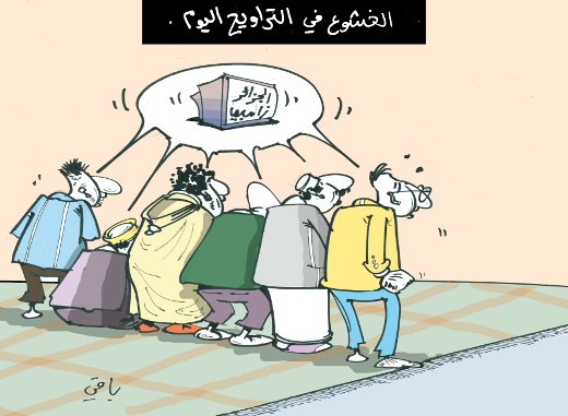 كاريكاتير العدد 2711