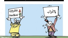 كاريكاتير العدد 4668