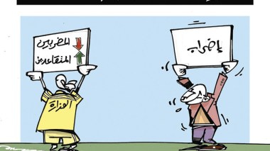 كاريكاتير العدد 4668