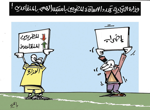 كاريكاتير العدد 4668