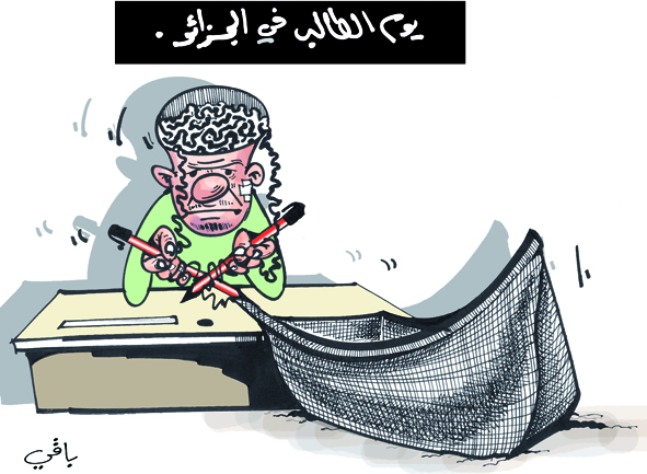 كاريكاتير العدد 2614