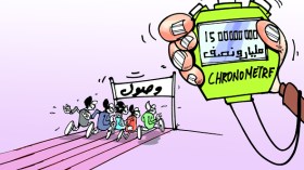 كاريكاتير العدد 2577