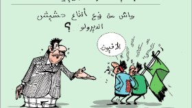 كاركاتير العدد 2560