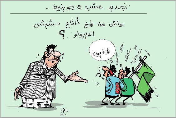 كاركاتير العدد 2560