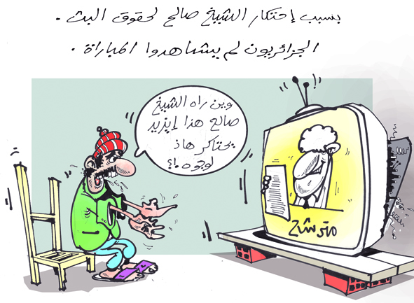 كاريكاتير 2570