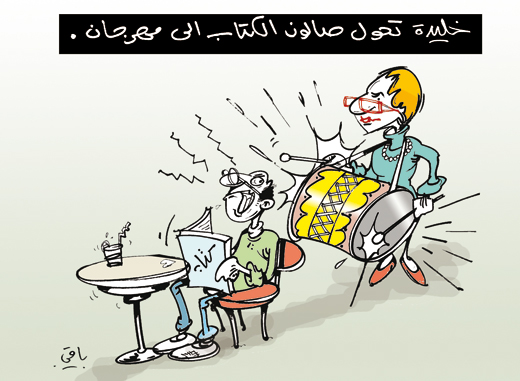 كاريكاتير العدد 2727