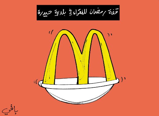 كاريكاتير العدد 2704