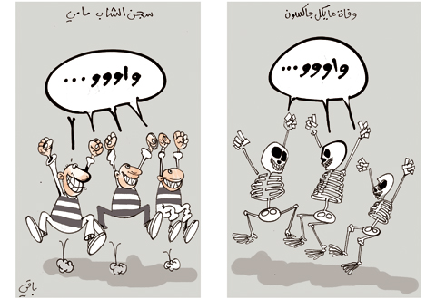 كاريكاتير العدد 2659