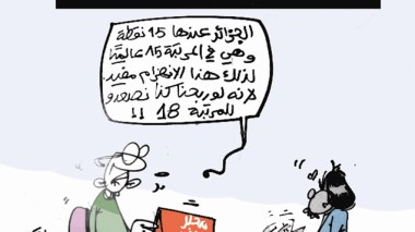 كاريكاتير العدد 4563