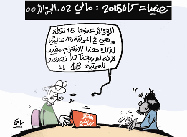 كاريكاتير العدد 4563