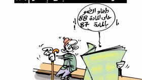 كاريكاتير العدد 4114
