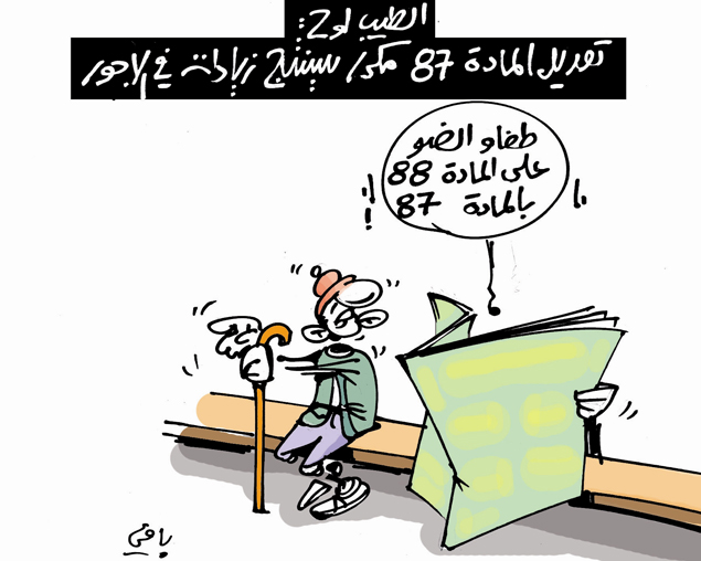 كاريكاتير العدد 4114