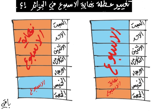 كاريكاتير العدد 2687
