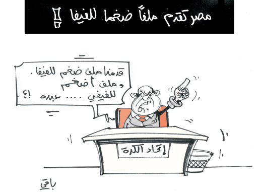 كاريكاتير العدد 2779