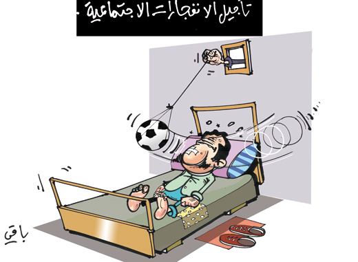 كاريكاتير العدد 2756