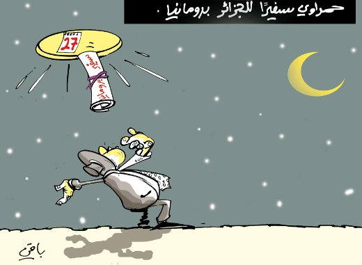 كاريكاتير العدد 2701