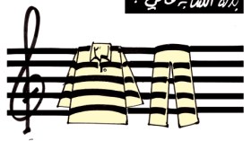 كاريكاتير العدد 2662