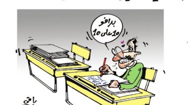 كاريكاتير العدد 2641
