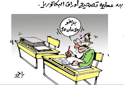 كاريكاتير العدد 2641