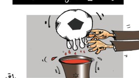 كاريكاتير العدد 2771