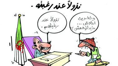 كاريكاتير العدد 2596