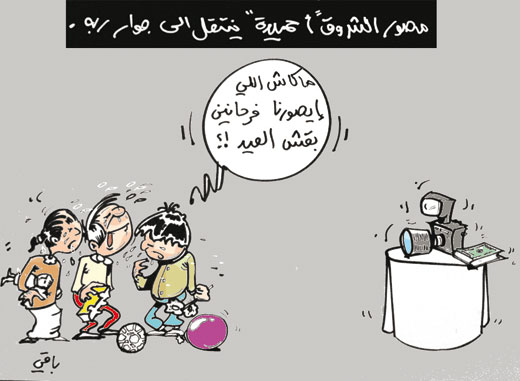 كاريكاتير العدد  2721