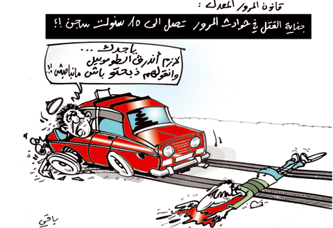 كاريكاتير العدد 2674