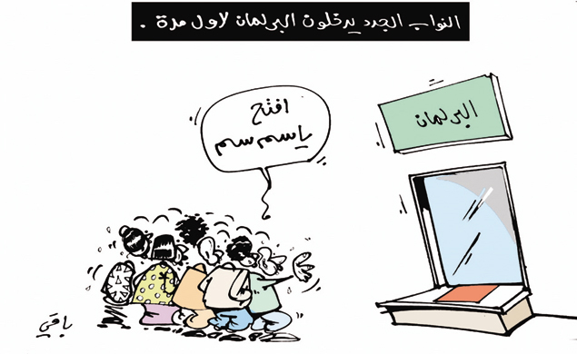 كاريكاتير العدد 3668