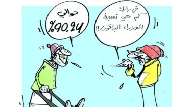 كاريكاتير العدد 2597