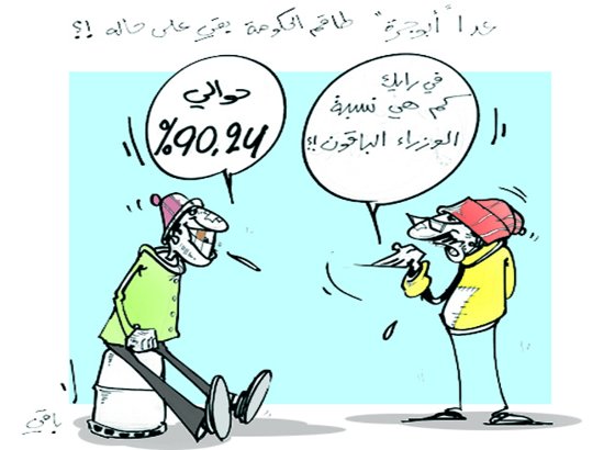 كاريكاتير العدد 2597