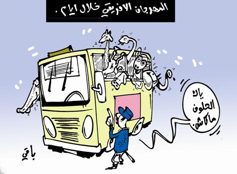 كاريكاتير العدد 2649