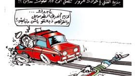 كاريكاتير العدد 2673