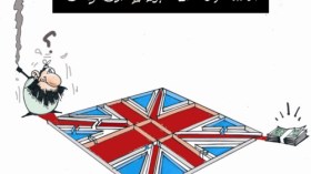 كاريكاتير العدد 2618