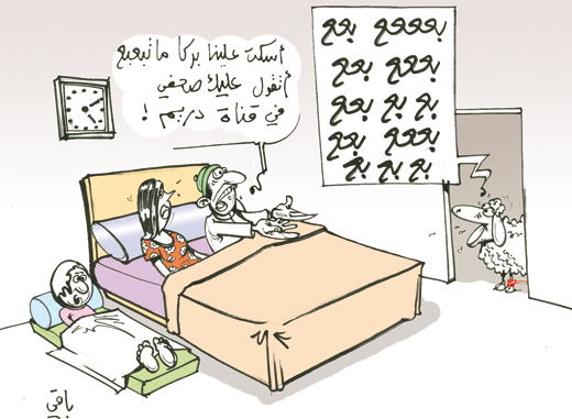 كاريكاتير العدد  2778