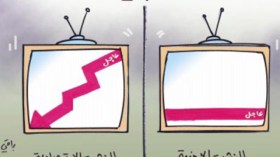 كاريكاتير العدد 2655