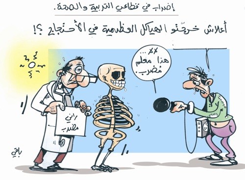 كاريكاتير العدد 2454