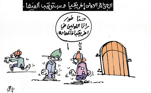 كاريكاتير العدد 4399